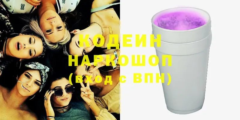 Кодеиновый сироп Lean Purple Drank  Алексеевка 