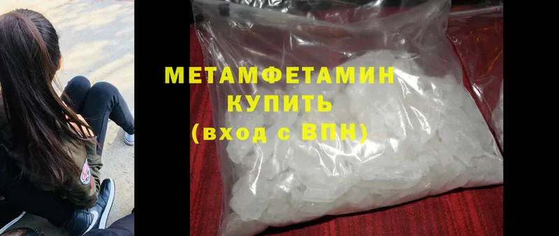 МЕТАМФЕТАМИН Methamphetamine  где купить наркоту  Алексеевка 